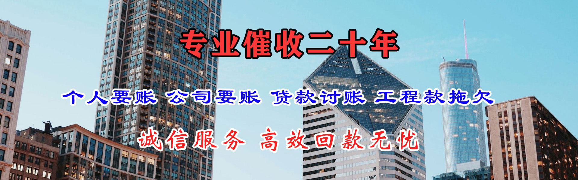 镇沅追债公司